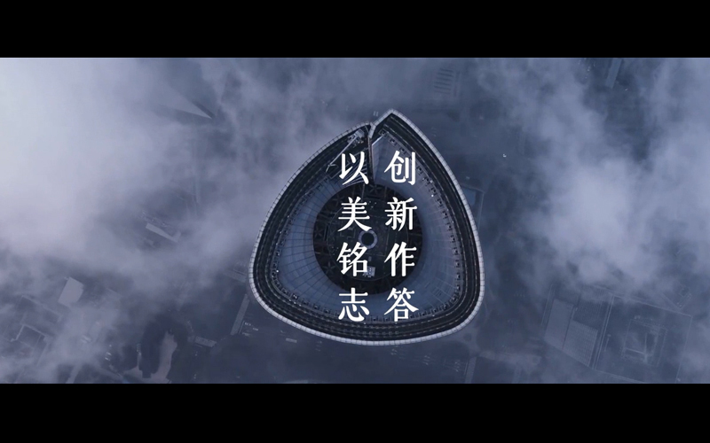 巨星銘創(chuàng)集團(tuán) 宣傳片